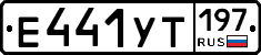 %D0%95441%D0%A3%D0%A2197