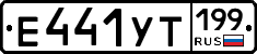 %D0%95441%D0%A3%D0%A2199