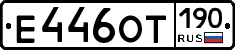 %D0%95446%D0%9E%D0%A2190