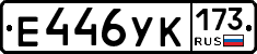 %D0%95446%D0%A3%D0%9A173