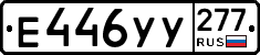 %D0%95446%D0%A3%D0%A3277