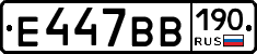 %D0%95447%D0%92%D0%92190