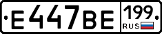 %D0%95447%D0%92%D0%95199