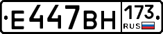 %D0%95447%D0%92%D0%9D173