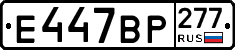 %D0%95447%D0%92%D0%A0277