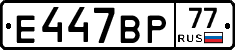 %D0%95447%D0%92%D0%A077