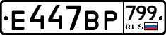 %D0%95447%D0%92%D0%A0799