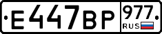 %D0%95447%D0%92%D0%A0977