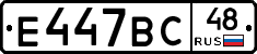 %D0%95447%D0%92%D0%A148