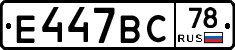%D0%95447%D0%92%D0%A178