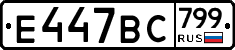 %D0%95447%D0%92%D0%A1799