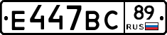 %D0%95447%D0%92%D0%A189
