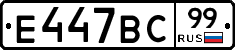 %D0%95447%D0%92%D0%A199