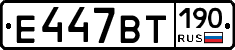 %D0%95447%D0%92%D0%A2190