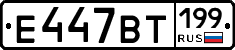 %D0%95447%D0%92%D0%A2199