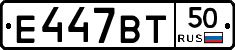 %D0%95447%D0%92%D0%A250