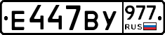 %D0%95447%D0%92%D0%A3977