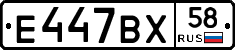 %D0%95447%D0%92%D0%A558