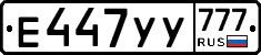 %D0%95447%D0%A3%D0%A3777