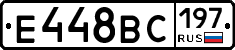 %D0%95448%D0%92%D0%A1197