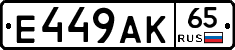 %D0%95449%D0%90%D0%9A65