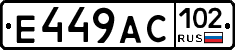 %D0%95449%D0%90%D0%A1102
