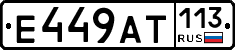 %D0%95449%D0%90%D0%A2113