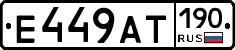 %D0%95449%D0%90%D0%A2190