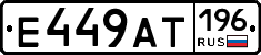 %D0%95449%D0%90%D0%A2196