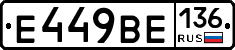%D0%95449%D0%92%D0%95136