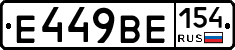 %D0%95449%D0%92%D0%95154