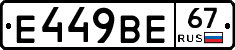 %D0%95449%D0%92%D0%9567