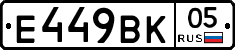 %D0%95449%D0%92%D0%9A05