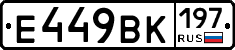 %D0%95449%D0%92%D0%9A197