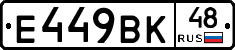 %D0%95449%D0%92%D0%9A48