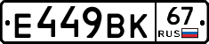 %D0%95449%D0%92%D0%9A67