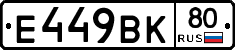 %D0%95449%D0%92%D0%9A80