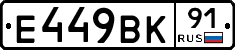 %D0%95449%D0%92%D0%9A91