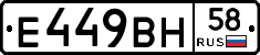 %D0%95449%D0%92%D0%9D58