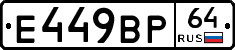 %D0%95449%D0%92%D0%A064