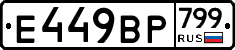 %D0%95449%D0%92%D0%A0799
