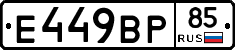 %D0%95449%D0%92%D0%A085