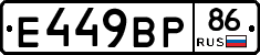 %D0%95449%D0%92%D0%A086