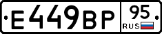 %D0%95449%D0%92%D0%A095