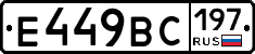 %D0%95449%D0%92%D0%A1197