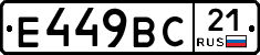 %D0%95449%D0%92%D0%A121