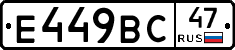 %D0%95449%D0%92%D0%A147