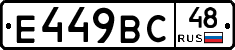 %D0%95449%D0%92%D0%A148