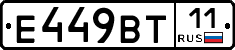 %D0%95449%D0%92%D0%A211
