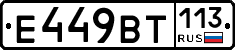 %D0%95449%D0%92%D0%A2113